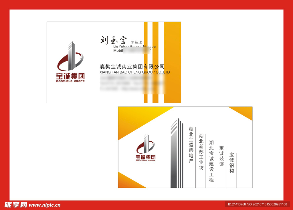 VI办公用品 