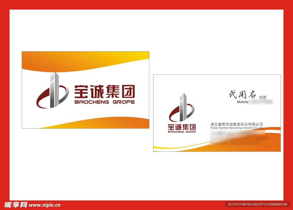 VI办公用品 
