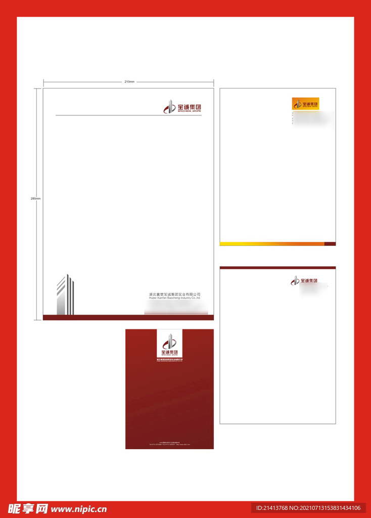 VI办公用品 