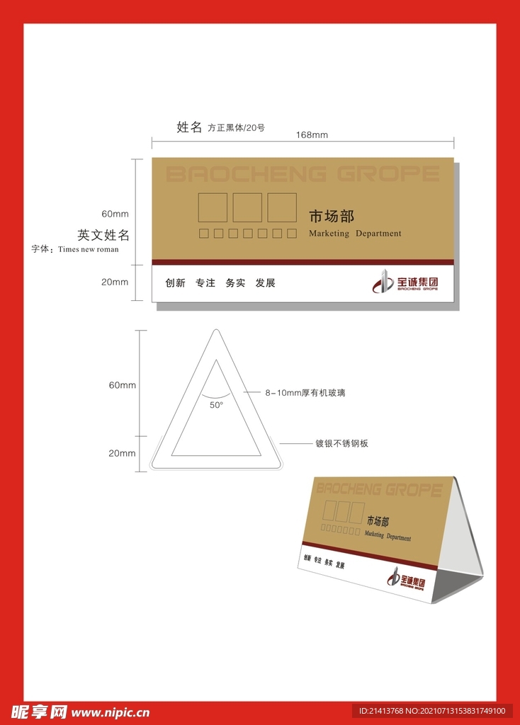 VI办公用品 