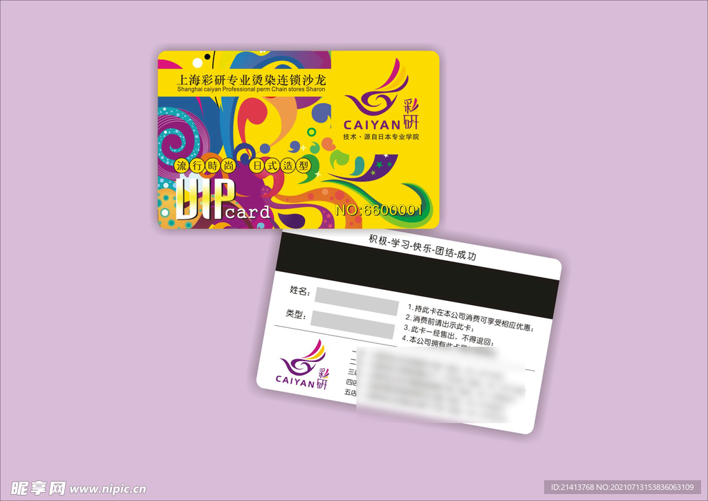 VI办公用品 