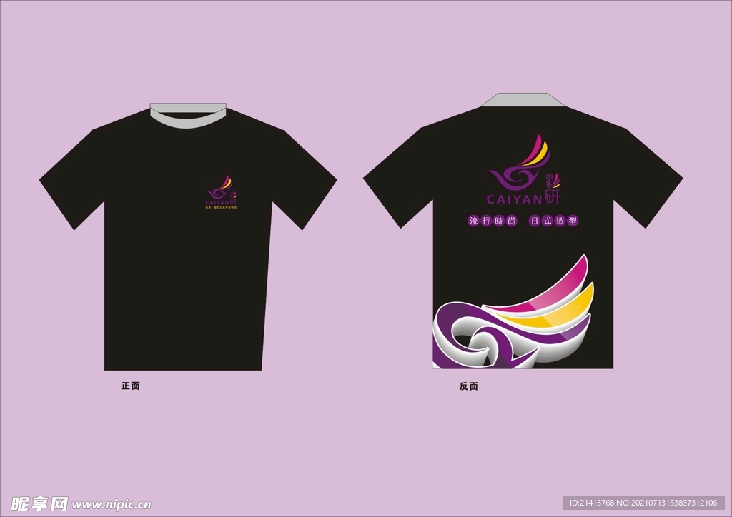 VI服装规范 