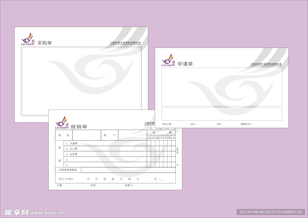 VI办公用品 