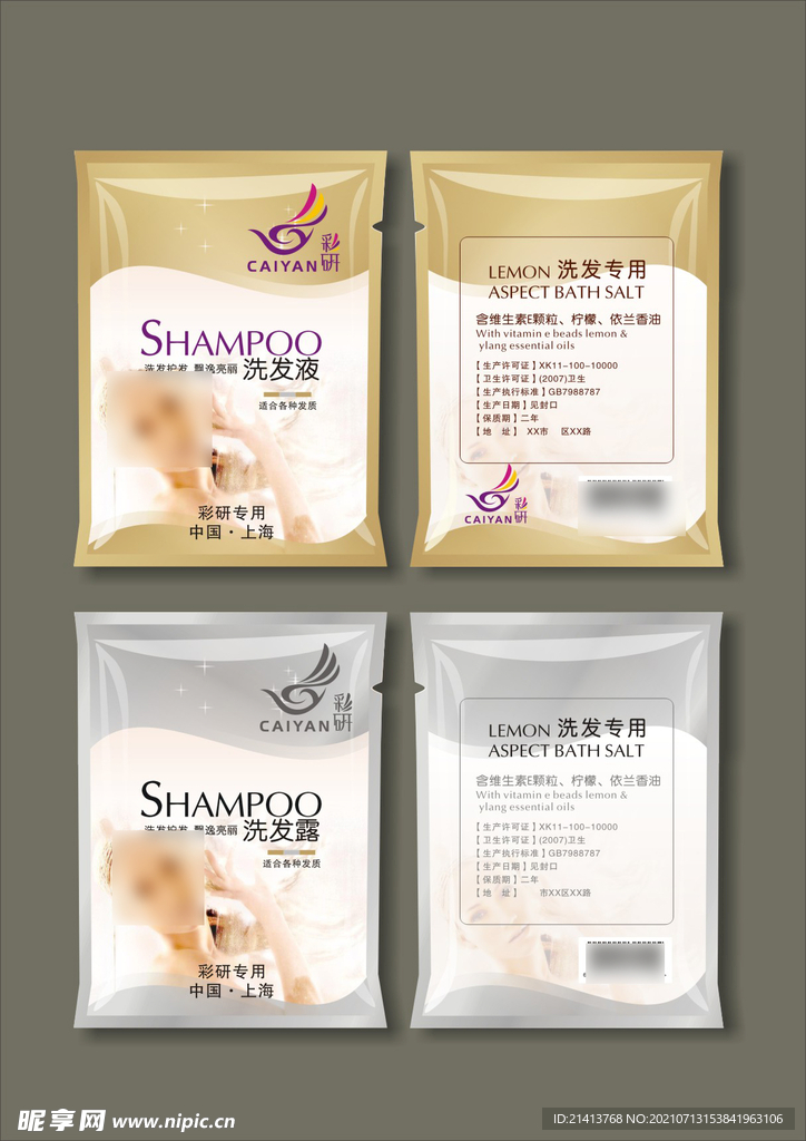 VI包装规范 