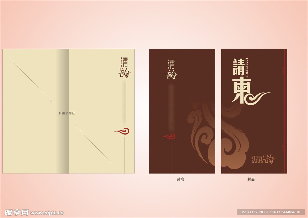 VI办公用品 