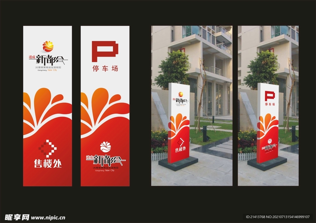 VI导视设计