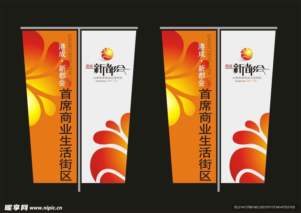 宣传物料设计 