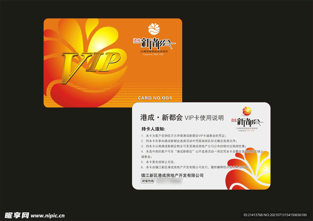 VI办公用品 