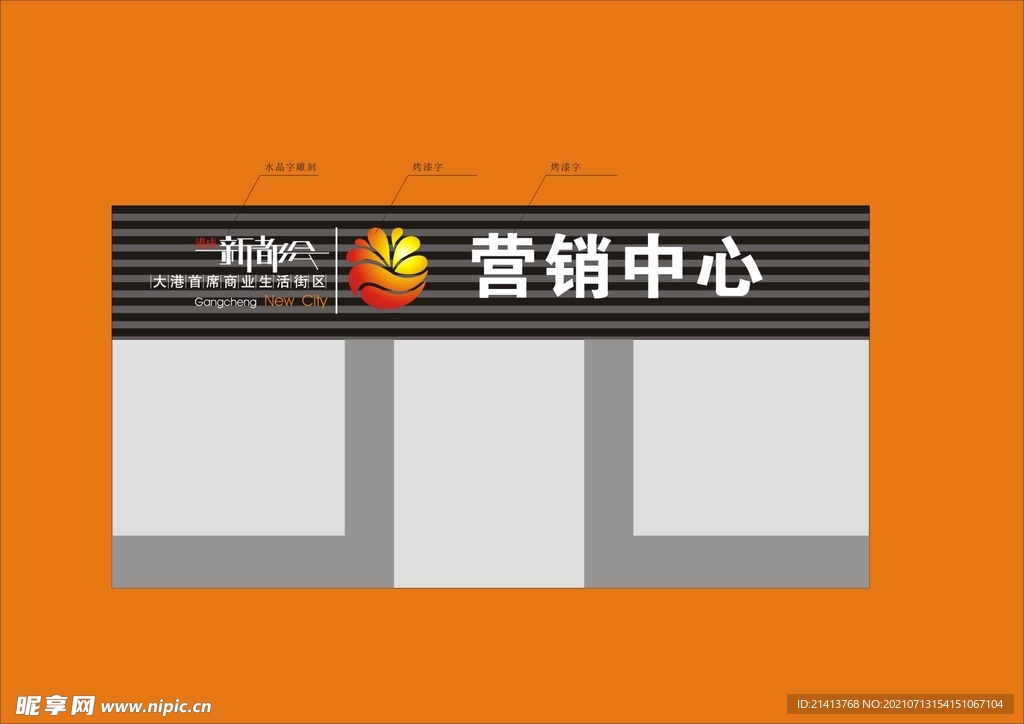 户外标牌设计 