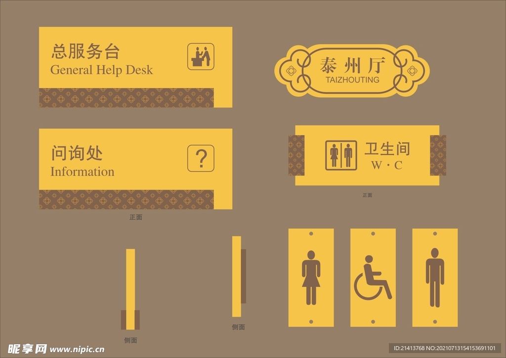 户外标牌设计 