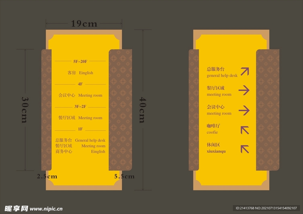 户外标牌设计 