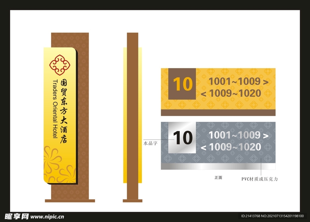 户外标牌设计