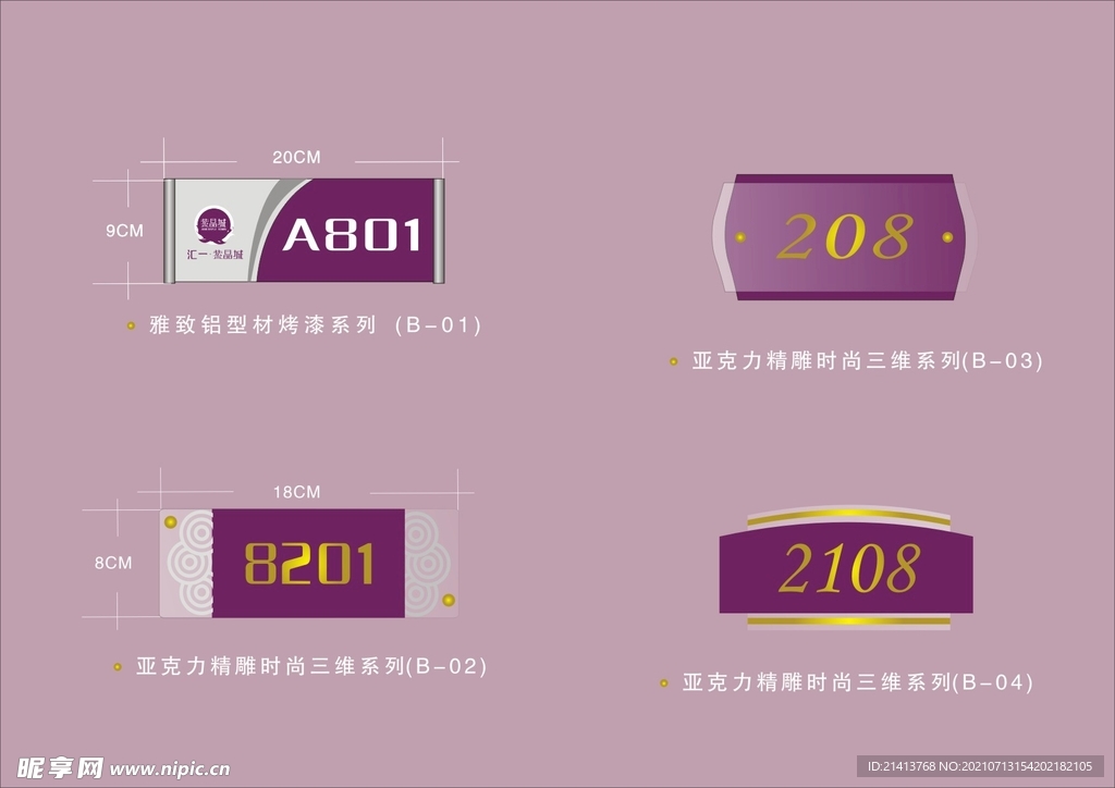 户外标牌设计 