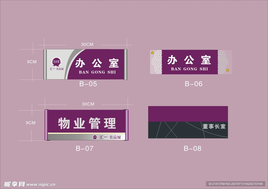 户外标牌设计