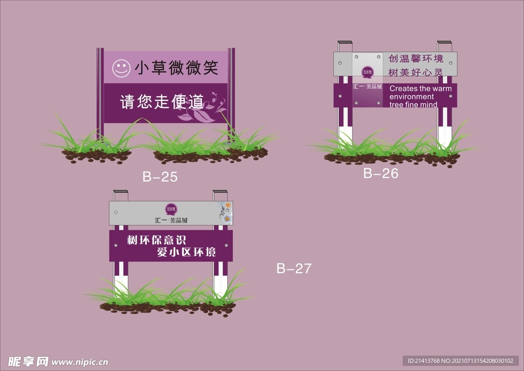 户外标牌设计 