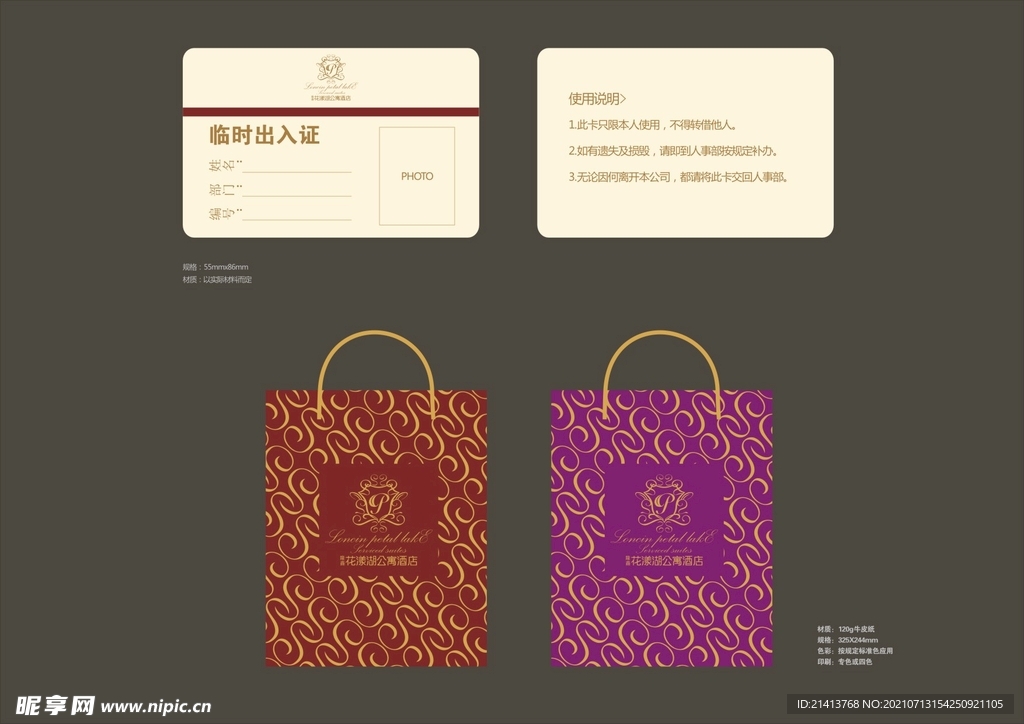 VI办公用品
