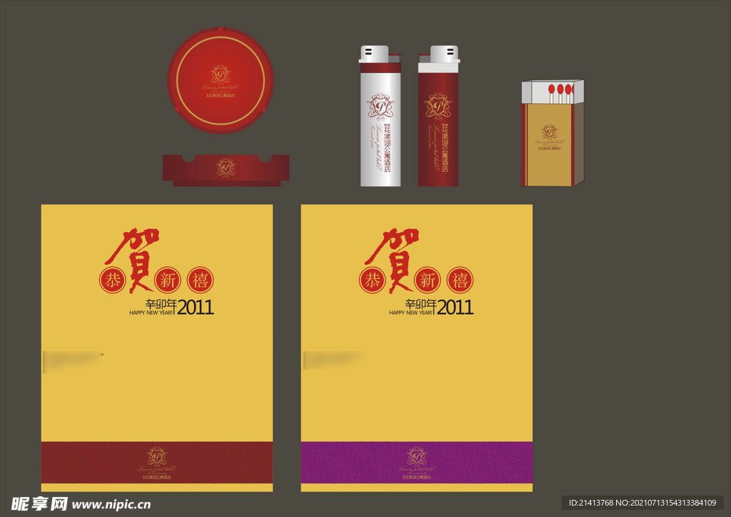 VI办公用品 