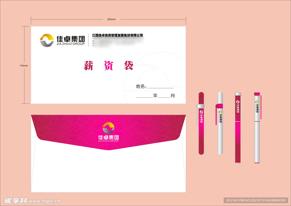 VI办公用品 