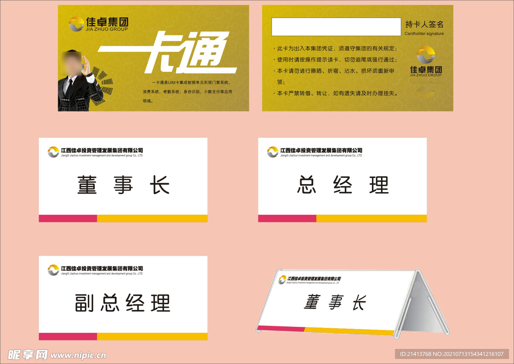 VI办公用品 
