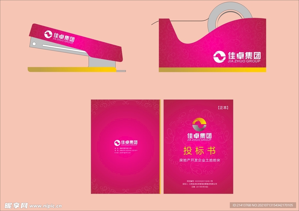 VI办公用品