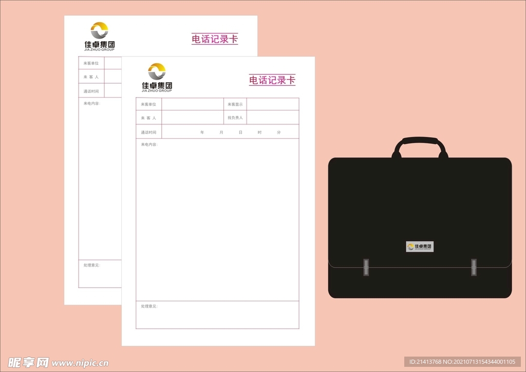 VI办公用品