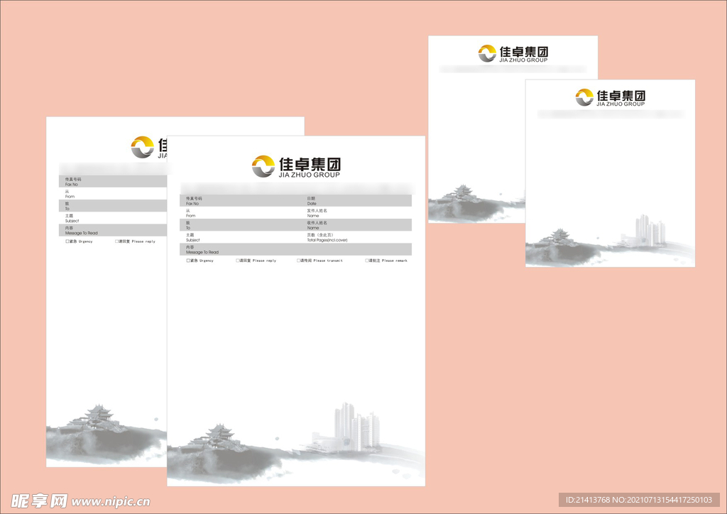 VI办公用品 