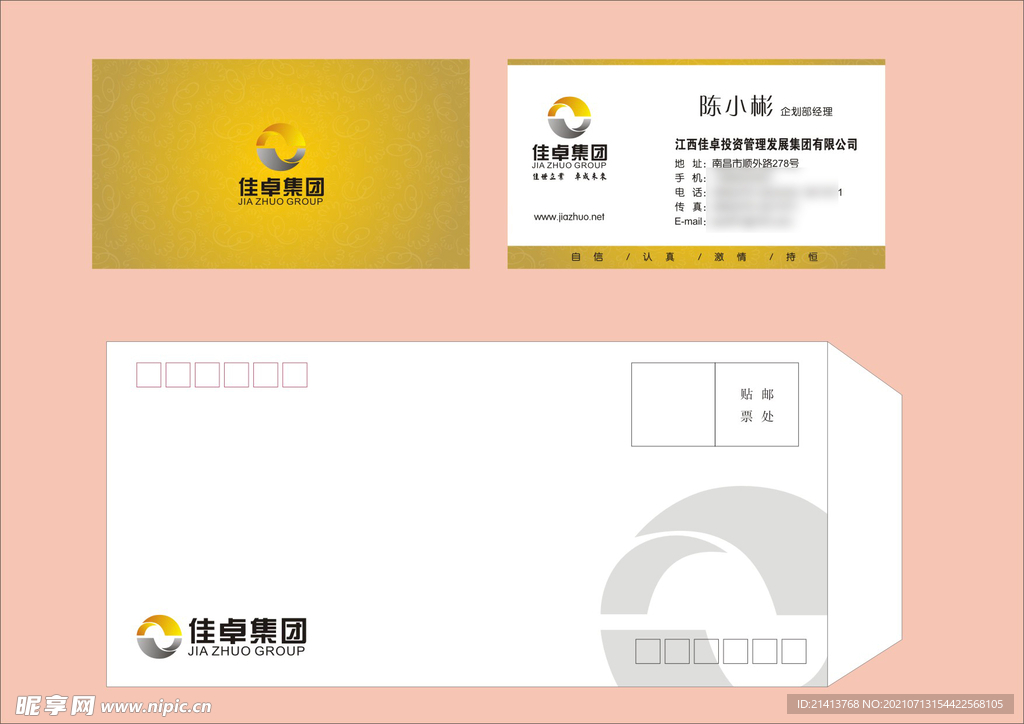 VI办公用品 