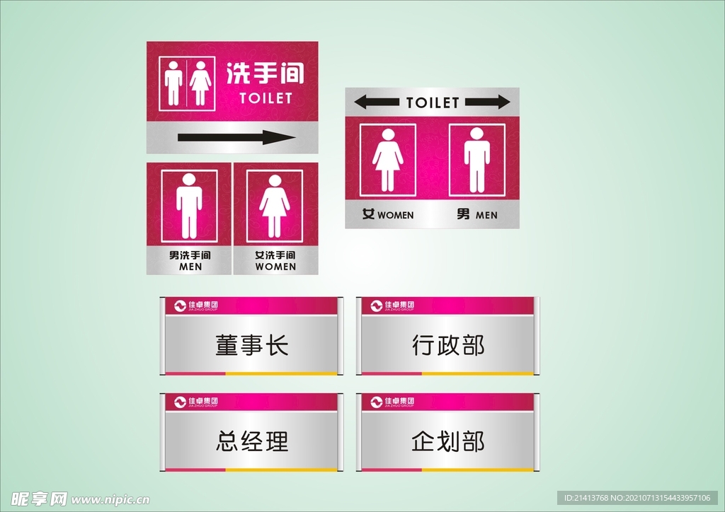 户外标牌设计 