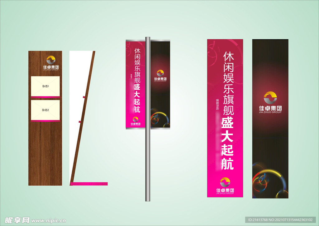 VI导视设计 