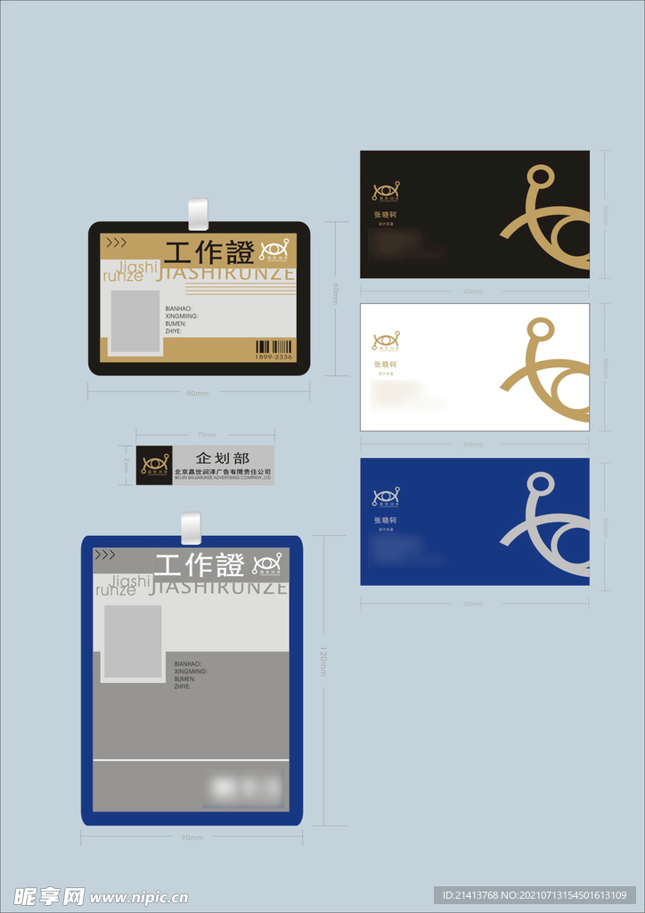 VI办公用品 