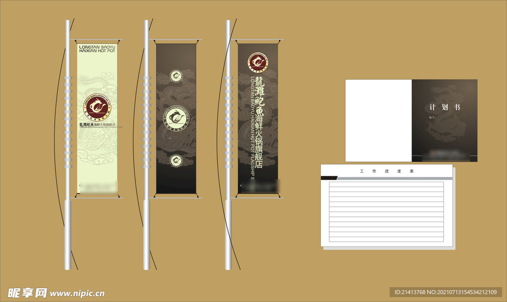 VI办公用品 