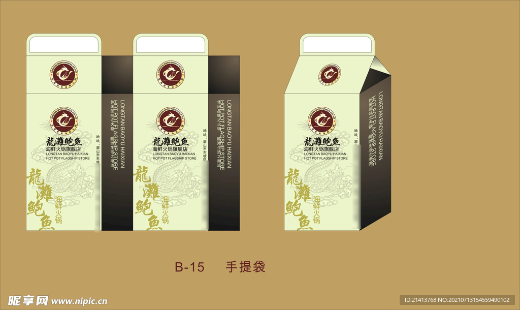 VI包装规范 