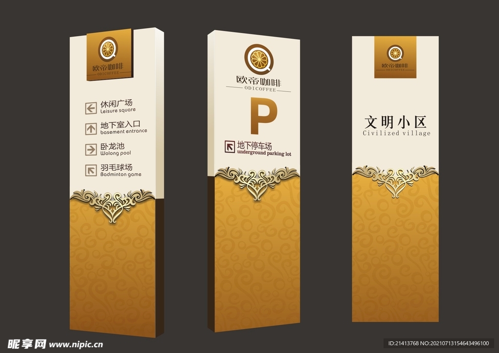 VI导视设计