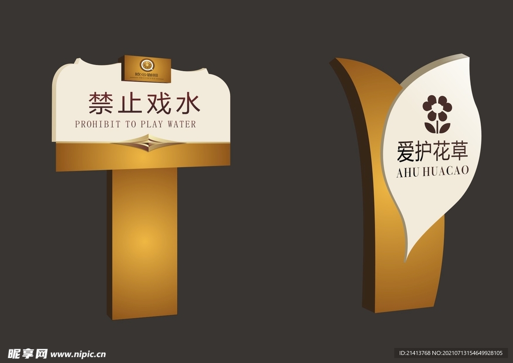 户外标牌设计
