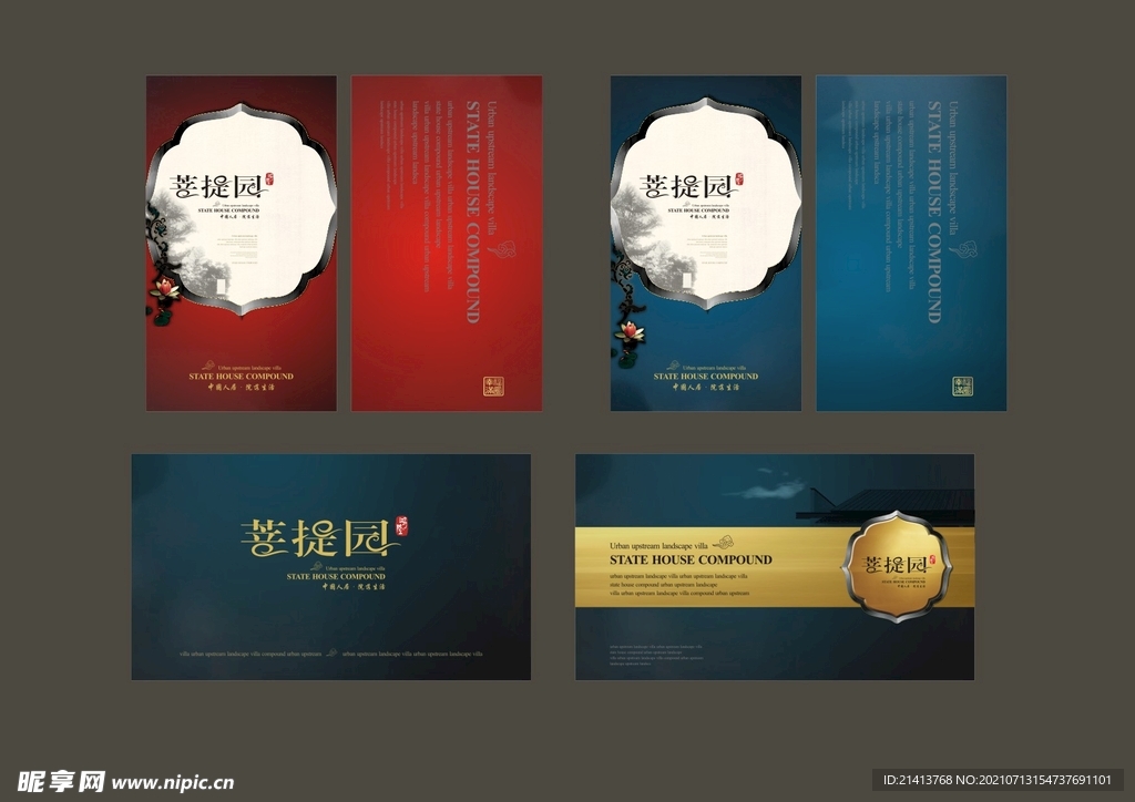 VI办公用品