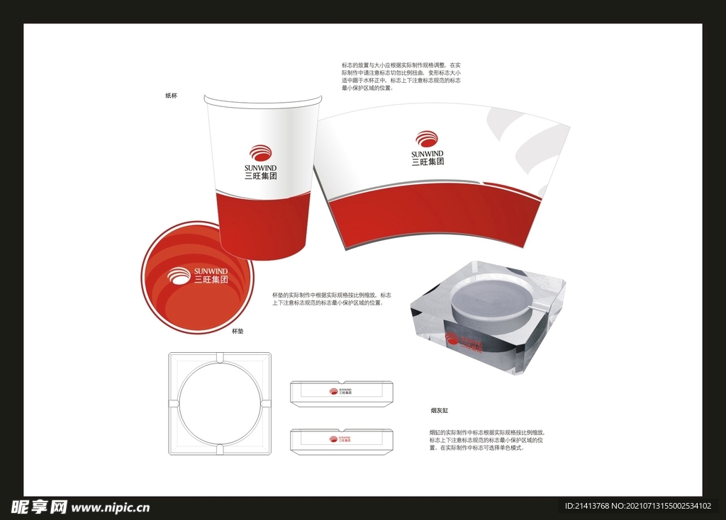 VI办公用品