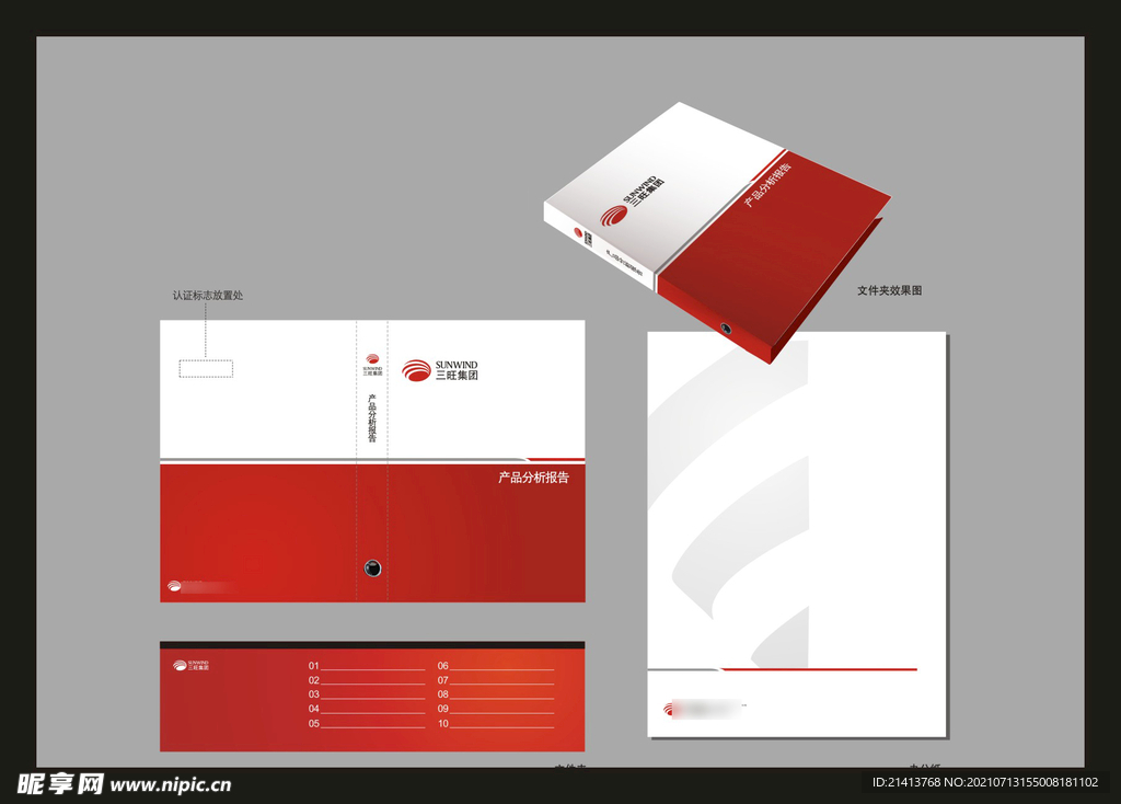 VI办公用品 