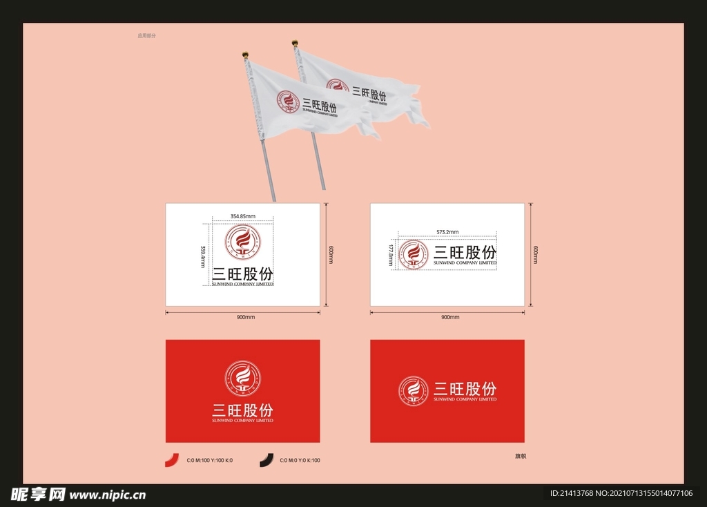 VI办公用品