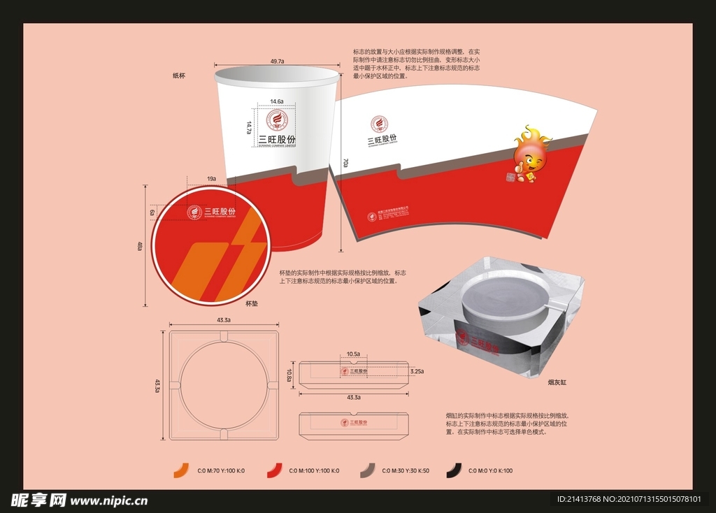 VI办公用品 