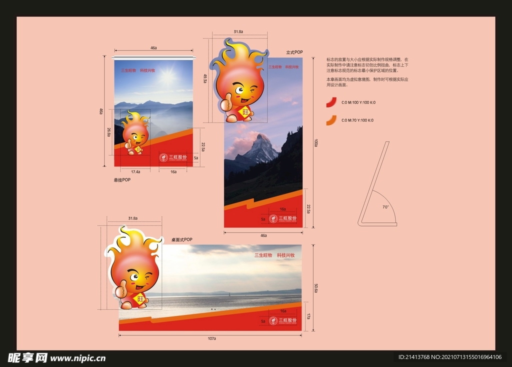 VI导视设计