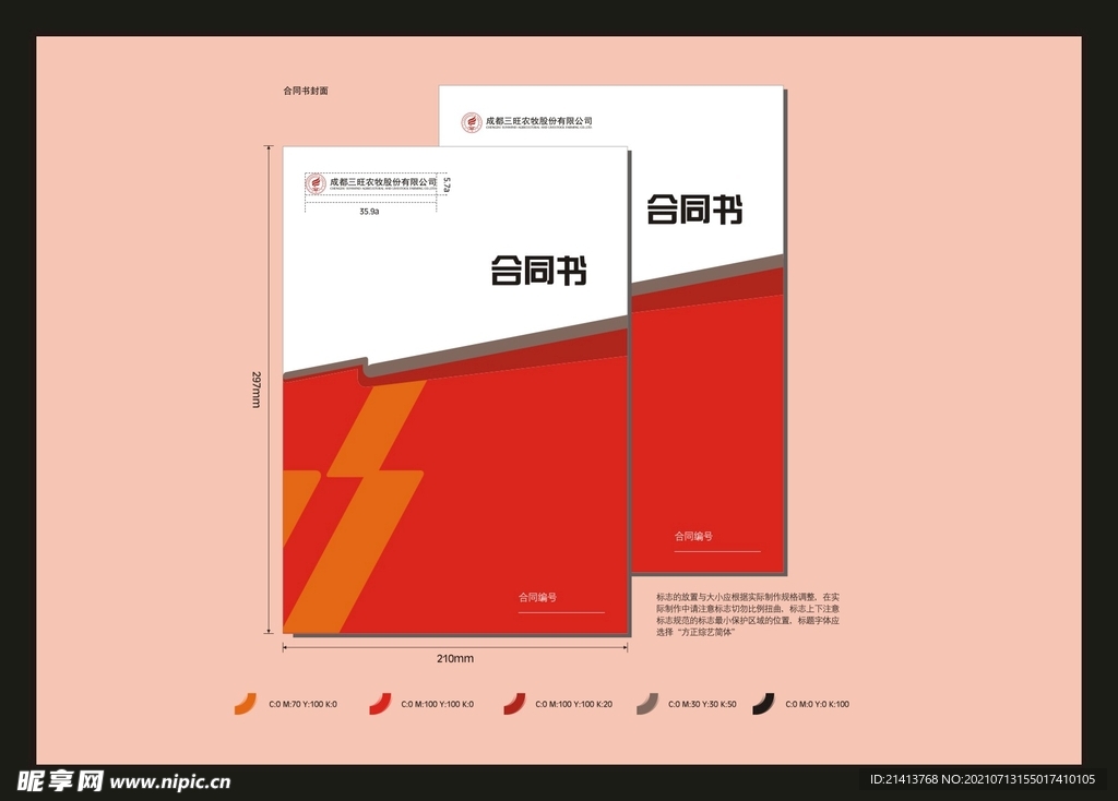 VI办公用品