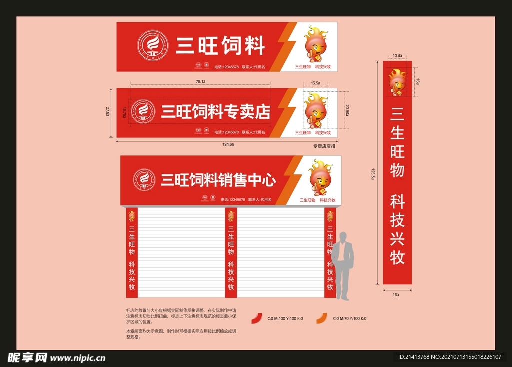 VI导视设计 