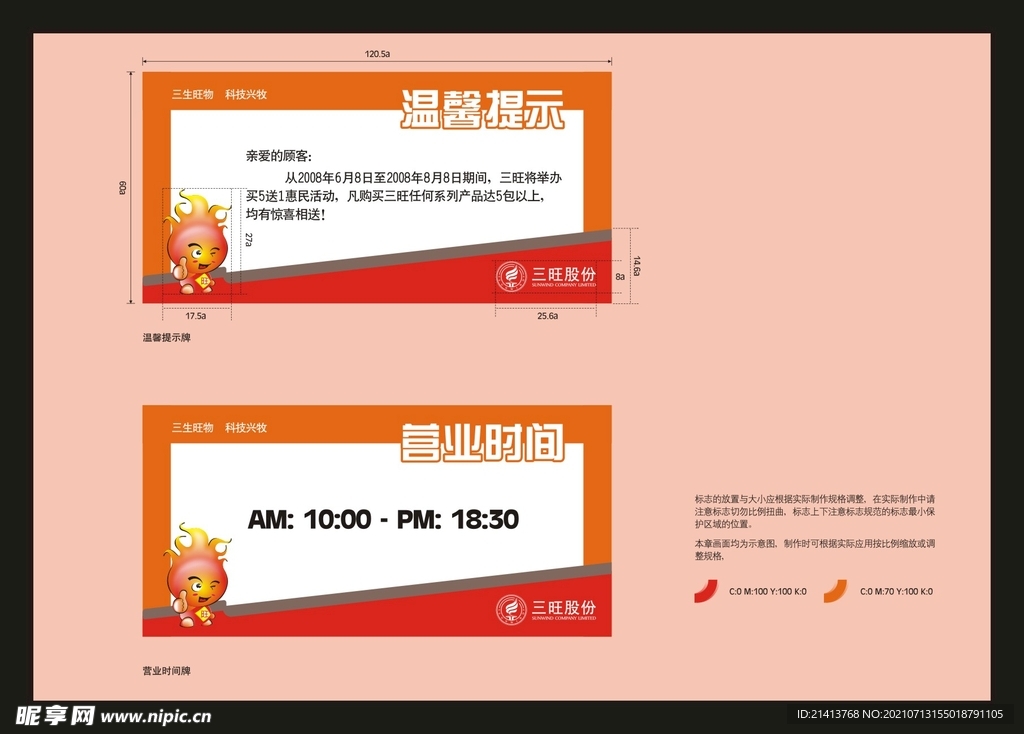 VI导视设计