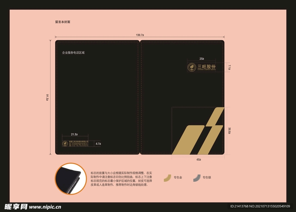 VI办公用品 