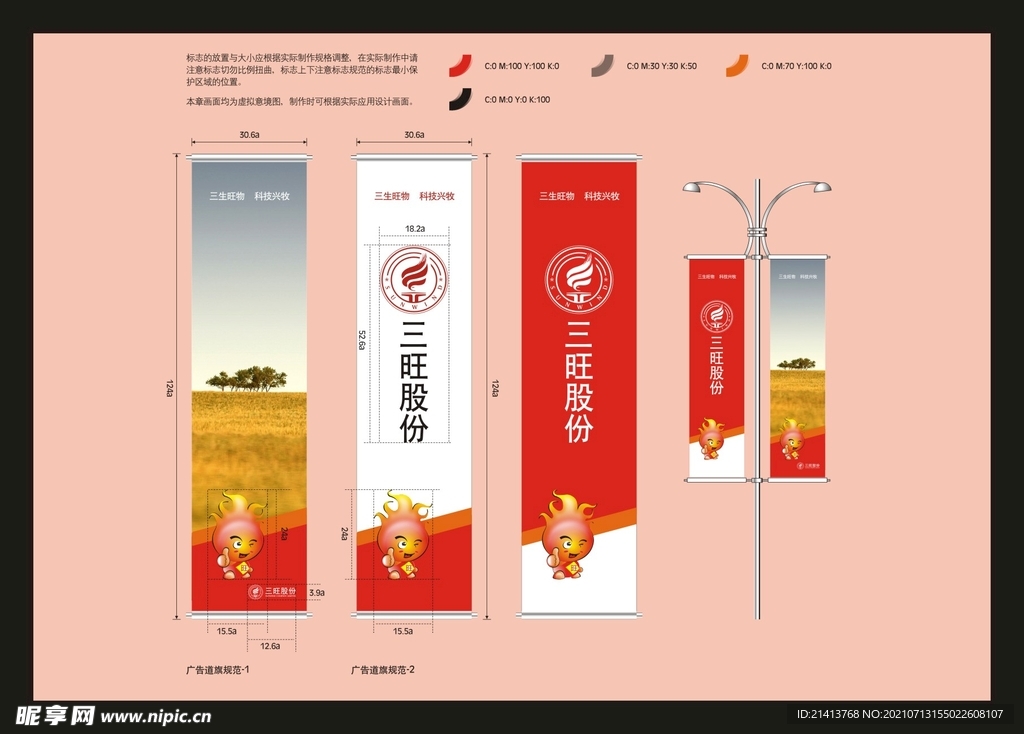 VI导视设计 
