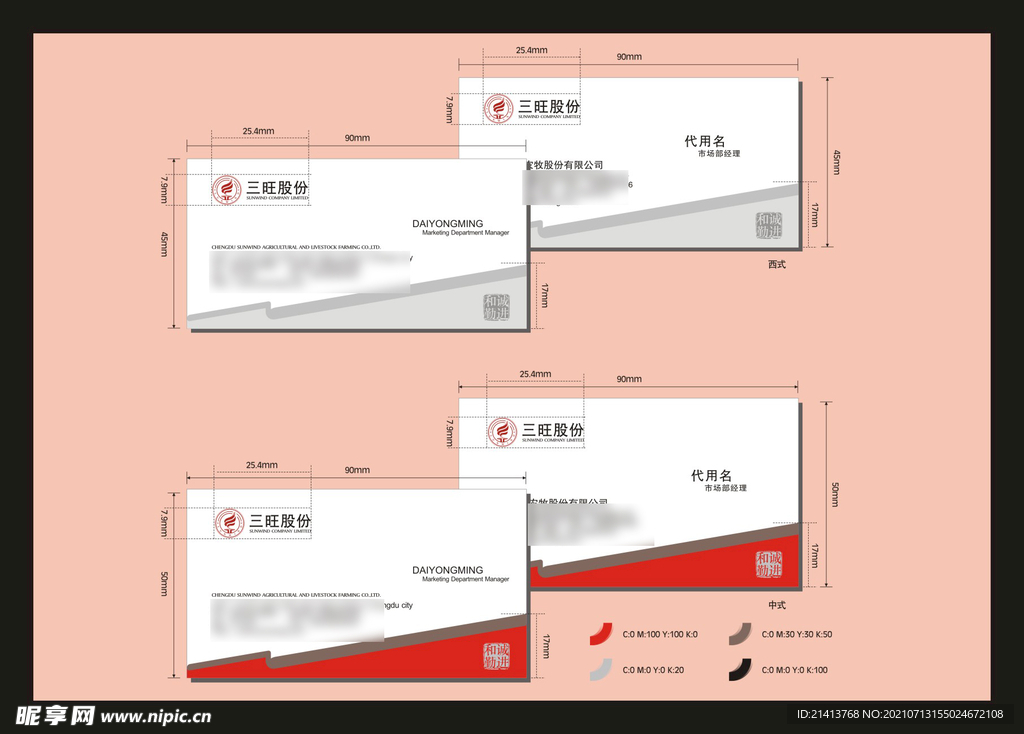 VI办公用品 