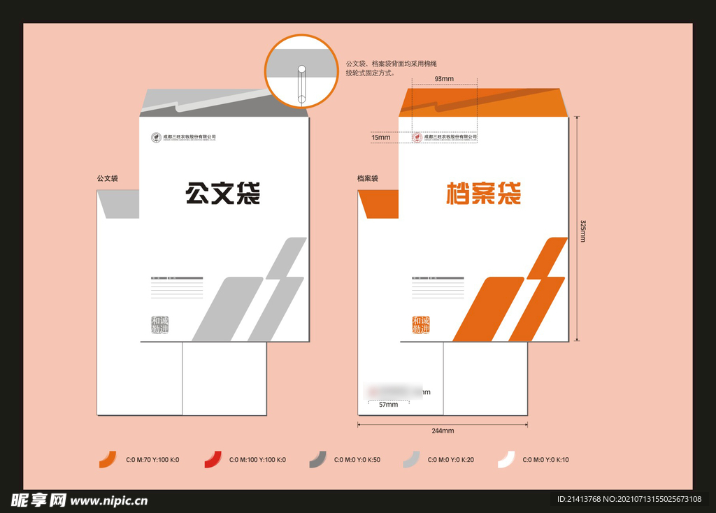 VI办公用品 