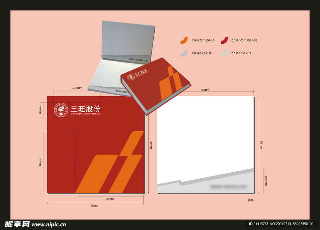 VI办公用品 