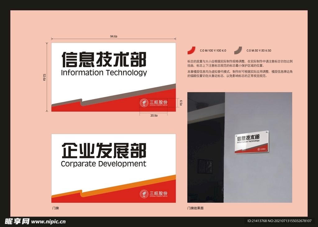 VI导视设计