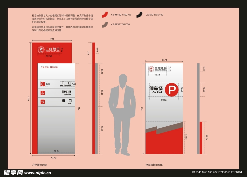 VI导视设计